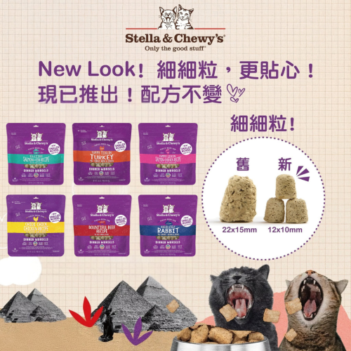 Stella & Chewy's CAT Freeze Dried 03.5oz Chicken 凍乾生肉貓咪主糧 籠外鳳凰 雞肉配方 03.5oz(99g)細 (正價$152) 新舊包裝隨機 (EXP: 02/4月/2027) Stella & Chewy's CAT Freeze Dried 03.5oz Chicken 凍乾生肉貓咪主糧 籠外鳳凰 雞肉配方 03.5oz(99g)細 (正價$152) 新舊包裝隨機 (EXP: 02/4月/2027)